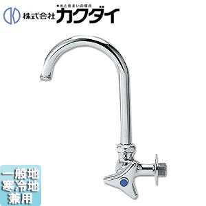 一般用蛇口[壁][単水栓][横型自在水栓][呼13][一般地寒冷地共用]