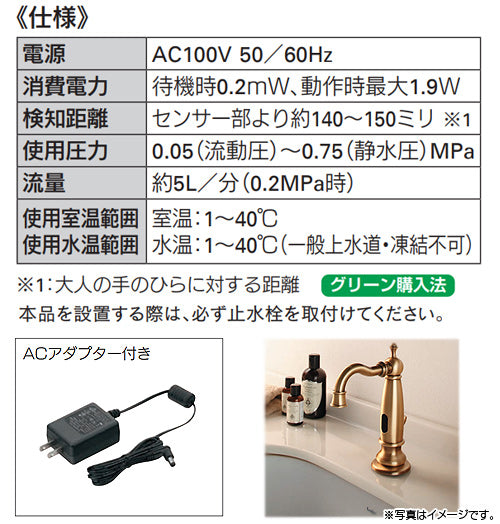 洗面用蛇口[台][自動水栓][単水栓][センサー水栓][乾電池/ACアダプタ][電磁弁][スパウト123mm][吐水口高さ135mm][引き棒付][一般地][オールブラス]