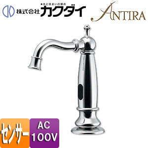 洗面用蛇口[台][自動水栓][単水栓][センサー水栓][乾電池/ACアダプタ][電磁弁][スパウト123mm][吐水口高さ135mm][一般地]