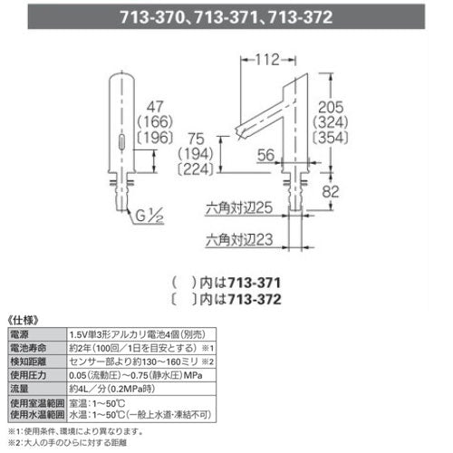 洗面用蛇口[台][自動水栓][単水栓][センサー水栓][乾電池][スパウト112mm][吐水口高さ224mm][トール][一般地]