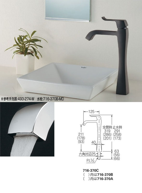 洗面用蛇口 RATONA[台][単水栓][立水栓][スパウト125mm][吐水口高さ93mm][一般地]