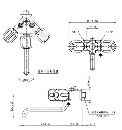 浴室用蛇口[壁][浴槽・洗い場兼用][ソーラー専用][2ハンドル混合水栓][スパウト170mm][一般地]