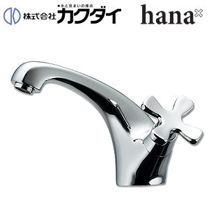 洗面用蛇口 hana[台][単水栓][立水栓][吐水口高さ91mm][一般地]