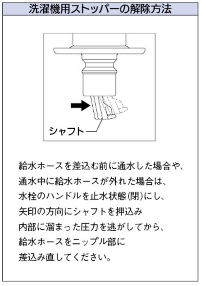 洗濯機用蛇口[壁][単水栓][洗濯機用水栓][ストッパー、送り座付][一般地]