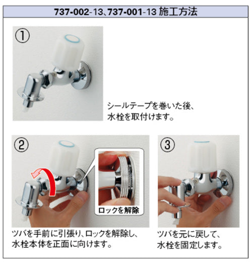 洗濯機用蛇口[壁][単水栓][洗濯機用水栓][ストッパー付]