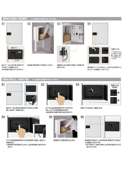 ●宅配ボックス　KT[スタンダード][据置仕様][前入れ前取出し][ダイヤル錠]
