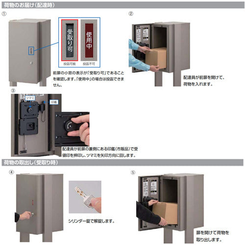 ●宅配ボックス KLシリーズ[ポール仕様][前入れ前取出し][シリンダー錠][ベースプレート仕様]