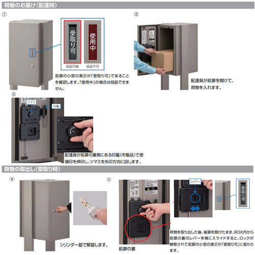 ●宅配ボックス KLシリーズ[ポール仕様][前入れ後取出し][シリンダー錠][ベースプレート仕様]