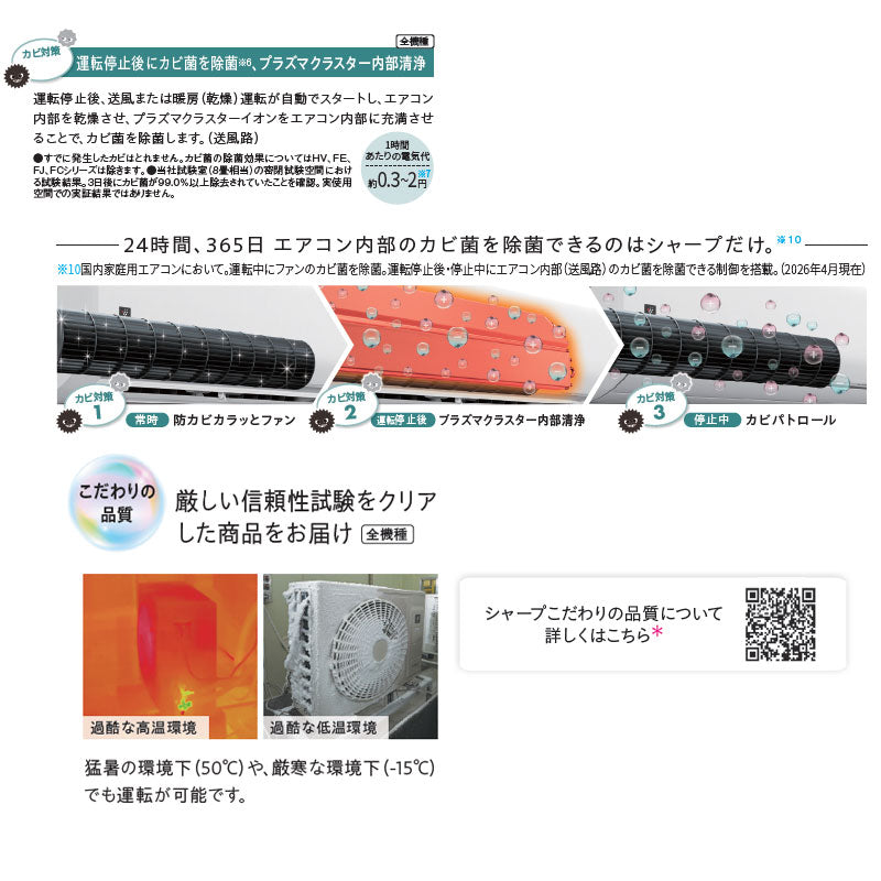 ルームエアコン[FJシリーズ][100V][6畳][2.2kW][ホワイト][2026年モデル]