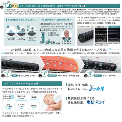 ルームエアコン[FRシリーズ][100V][8畳][2.5kW][ホワイト][2026年モデル]