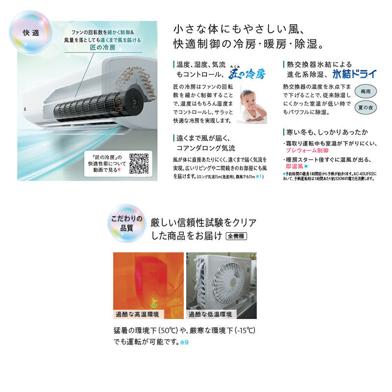 ルームエアコン[FHシリーズ][100V][10畳][2.8kW][ホワイト][2026年モデル]