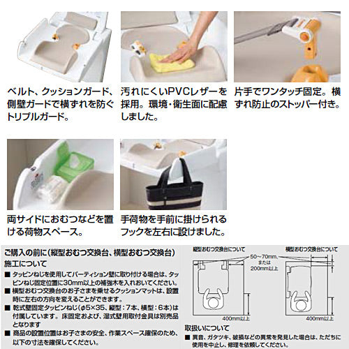 縦型おむつ交換台[クリアホワイト]