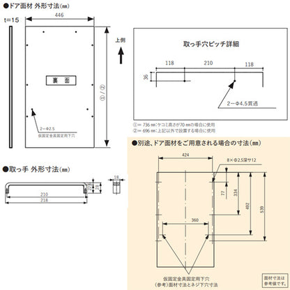 ドア面材[高さ736mm][NP-45EF1WPE用][ビューティホワイト][ビルトイン食洗機部材]
