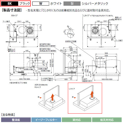 ●レンジフード スタンダードシリーズ[シロッコファン][幅60cm][スリム型][ブラック][左排気]