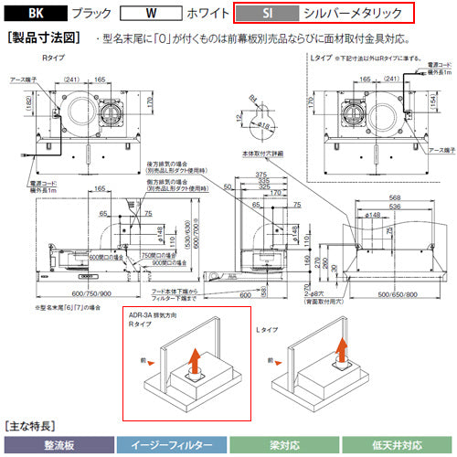 ●レンジフード スタンダードシリーズ[シロッコファン][幅60cm][スリム型][シルバーメタリック][右排気]