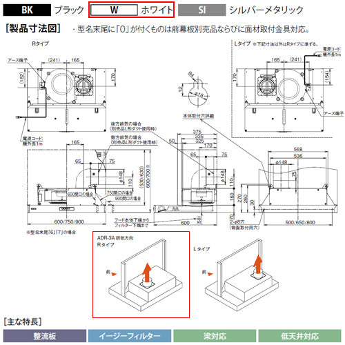 ●レンジフード スタンダードシリーズ[シロッコファン][幅60cm][スリム型][ホワイト][右排気]