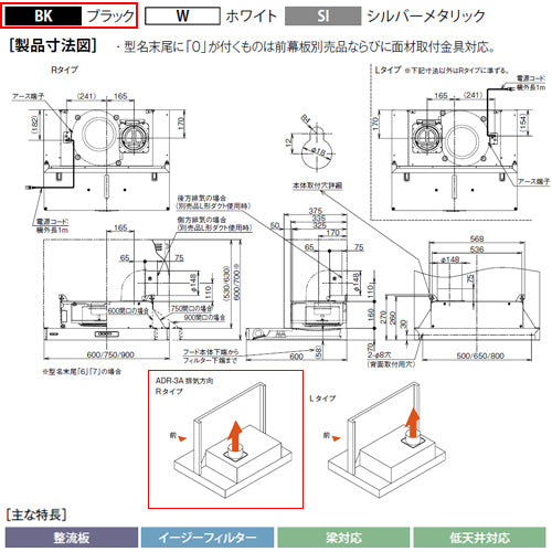 ●レンジフード スタンダードシリーズ[シロッコファン][幅75cm][スリム型][ブラック][右排気]