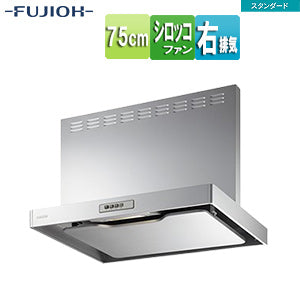 ●レンジフード スタンダードシリーズ[シロッコファン][幅75cm][総高さ60cm][スリム型][前幕板付属][シルバーメタリック][右排気]