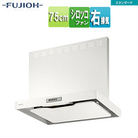 ●レンジフード スタンダードシリーズ[シロッコファン][幅75cm][総高さ70cm][スリム型][前幕板付属][ホワイト][右排気]