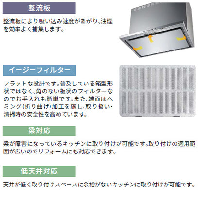 ●レンジフード スタンダードシリーズ[シロッコファン][幅90cm][スリム型][ブラック][右排気]