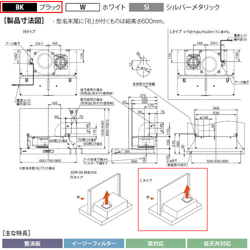 ●レンジフード スタンダードシリーズ[シロッコファン][幅90cm][総高さ60cm][スリム型][前幕板付属][ブラック][左排気]