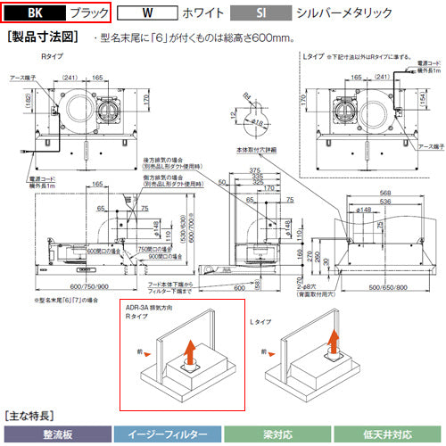 ●レンジフード スタンダードシリーズ[シロッコファン][幅90cm][総高さ60cm][スリム型][前幕板付属][ブラック][右排気]