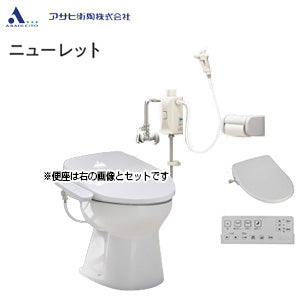簡易水洗トイレセット ニューレット+サンウォッシュ[紙巻器付][リモコンタイプ][寒冷地][ラブリーホワイト]