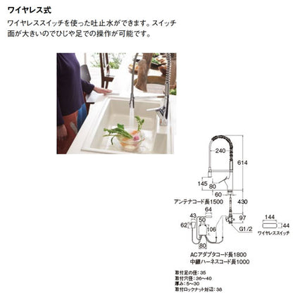 ●キッチン用蛇口 SUTTO[シングルワンホール混合栓][ワイヤレス][AC100V]