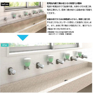 洗面用蛇口 オートマージュ[壁][自動水栓][単水栓][取替用][泡沫][乾電池][一般地]