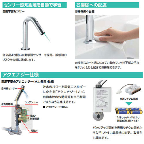洗面用蛇口 オートマージュMX[台][自動水栓][単水栓][泡沫][発電タイプ][ポップアップ式][一般地]