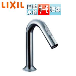 洗面用蛇口 オートマージュMX[台][自動水栓][混合水栓][手動スイッチ付][泡沫][AC100V][排水栓なし][一般地]