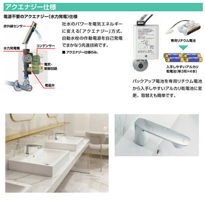 洗面用蛇口 オートマージュGX[台][自動水栓][単水栓][泡沫][発電タイプ][排水栓なし][一般地]