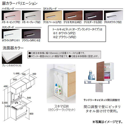 ●洗面化粧台セット ピアラ[間口1690mm][高さ2300mm][シャワー水栓][ステップスライド][3面鏡][LED][くもり止め][一般地]