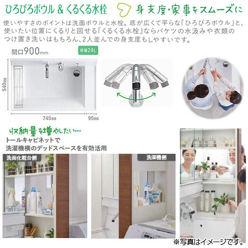 ●洗面化粧台セット ピアラ[間口1050mm][高さ1900mm][シャワー水栓][フルスライド][3面鏡][LED][くもり止め][一般地]
