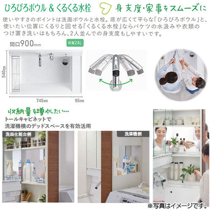 ●洗面化粧台セット ピアラ[間口1050mm][高さ1900mm][シャワー水栓][フルスライド][3面鏡][LED][くもり止め][一般地]