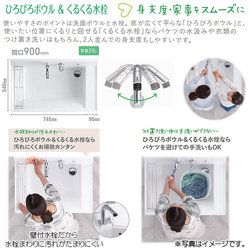 洗面化粧台セット ピアラ[間口900mm][高さ1900mm][シャワー水栓][引出し][3面鏡][LED][くもり止め][一般地]