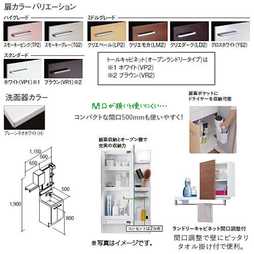 ●洗面化粧台セット ピアラ[間口1150mm][高さ1900mm][シャワー水栓][扉][1面鏡][LED][くもり止め][一般地]