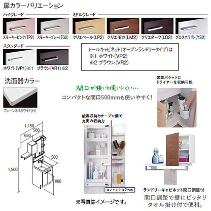 ●洗面化粧台セット ピアラ[間口1150mm][高さ1900mm][シャワー水栓][扉][1面鏡][LED][くもり止め][一般地]