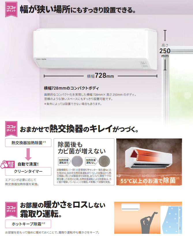 ルームエアコン[CHシリーズ][100V][12畳][2.8kW][ノクリア][2026年モデル]