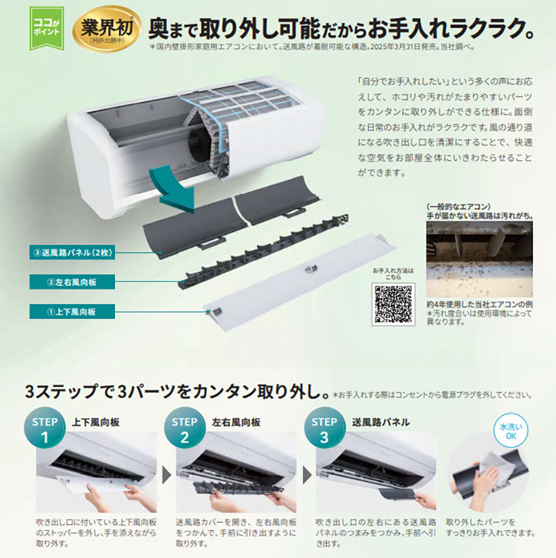 ルームエアコン[Lシリーズ][100V][12畳][3.6kW][ノクリア][2026年モデル]