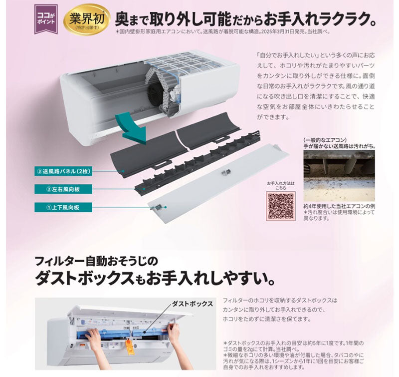 ルームエアコン[Wシリーズ][100V][8畳][2.5kW][ノクリア][2026年モデル]