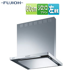 ●【SALE】♭レンジフード スタンダードシリーズ[シロッコファン][幅60cm][総高さ60cm][スリム型][前幕板付属][シルバーメタリック][左排気]