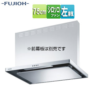 ●【SALE】♭レンジフード スタンダードシリーズ[シロッコファン][幅75cm][スリム型][シルバーメタリック][左排気]