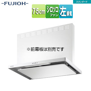 ●レンジフード スタンダードシリーズ[シロッコファン][幅75cm][スリム型][ホワイト][左排気]