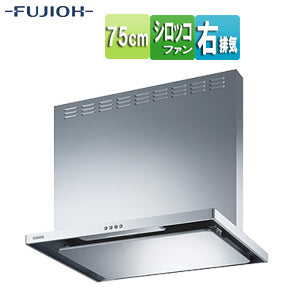 ●【SALE】♭レンジフード スタンダードシリーズ[シロッコファン][幅75cm][総高さ60cm][スリム型][前幕板付属][シルバーメタリック][右排気]