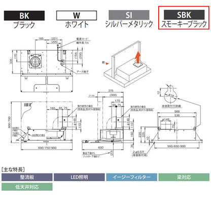 ●【SALE】♭レンジフード スタンダードシリーズ[シロッコファン][幅90cm][総高さ60cm][スリム型][前幕板付属][スモーキーブラック][左排気]
