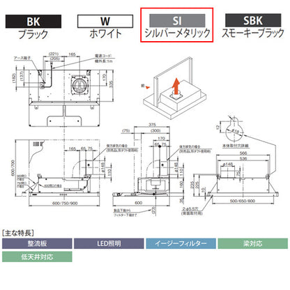 ●【SALE】♭レンジフード スタンダードシリーズ[シロッコファン][幅90cm][総高さ60cm][スリム型][前幕板付属][シルバーメタリック][右排気]