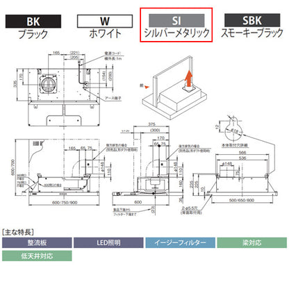 ●【SALE】♭レンジフード スタンダードシリーズ[シロッコファン][幅90cm][総高さ70cm][スリム型][前幕板付属][シルバーメタリック][左排気]