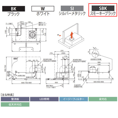 ●【SALE】♭レンジフード スタンダードシリーズ[シロッコファン][幅90cm][総高さ70cm][スリム型][前幕板付属][スモーキーブラック][右排気]