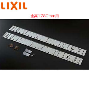 ミラーキャビネット用壁補強リフォームキット[全高1780mm用][間口500mm用][ピアラ専用][オプション][洗面部材]